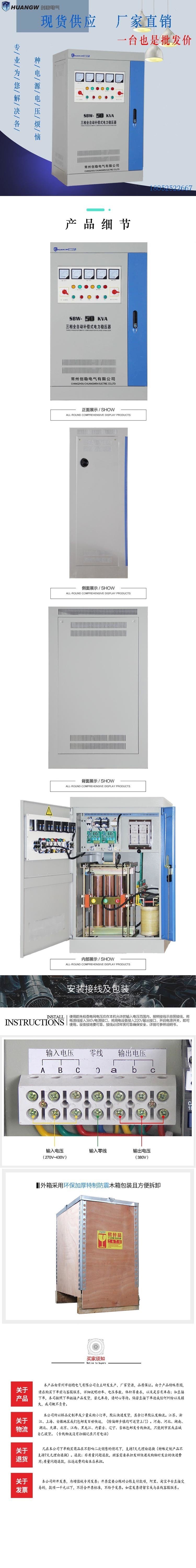 50-SBW大功率電力穩壓器2