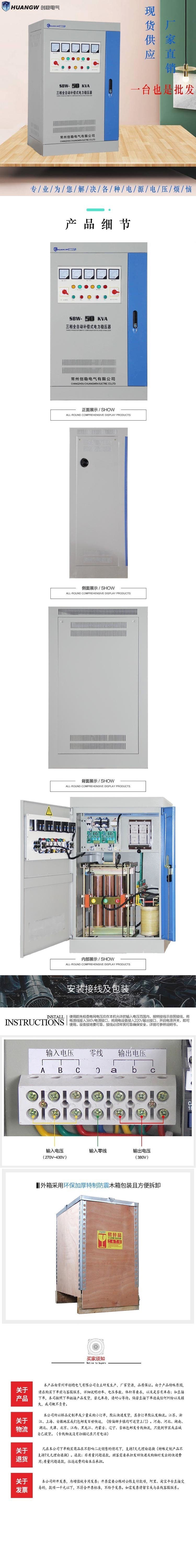 50-SBW大功率電力穩(wěn)壓器11 50-SBW大功率電力穩(wěn)壓器11
