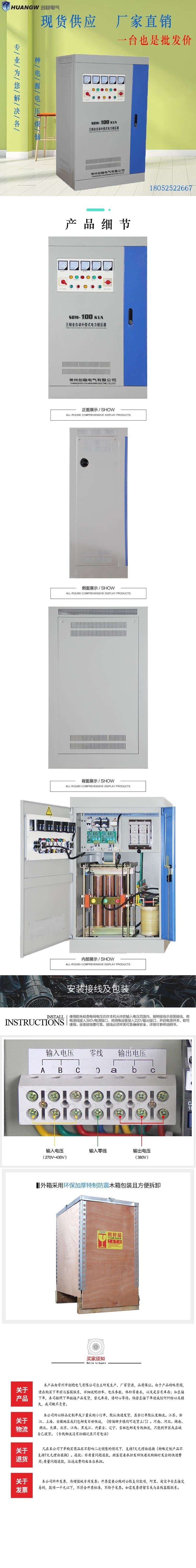 100-SBW大功率電力穩壓器9