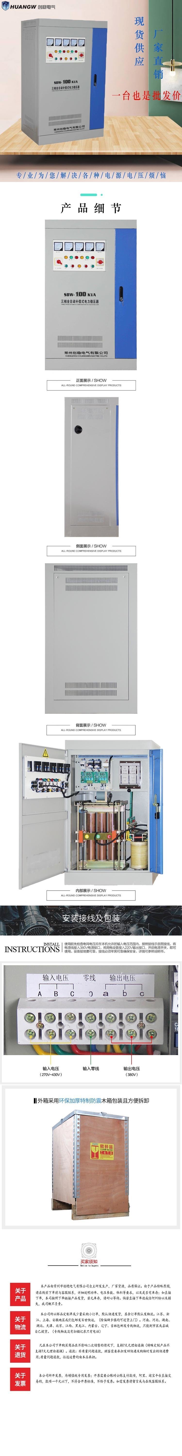 100-SBW大功率電力穩壓器10
