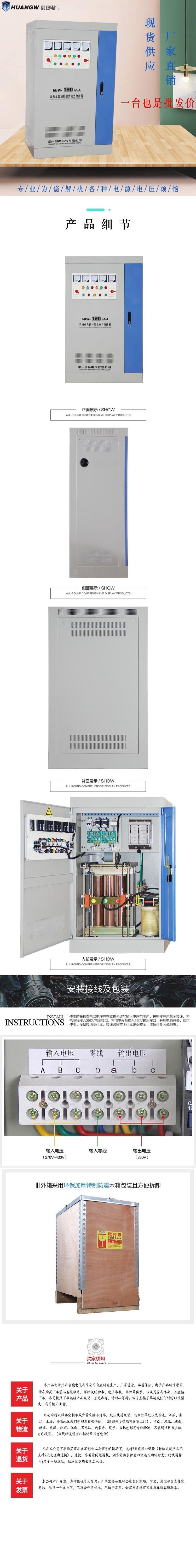 120-SBW大功率電力穩壓器10