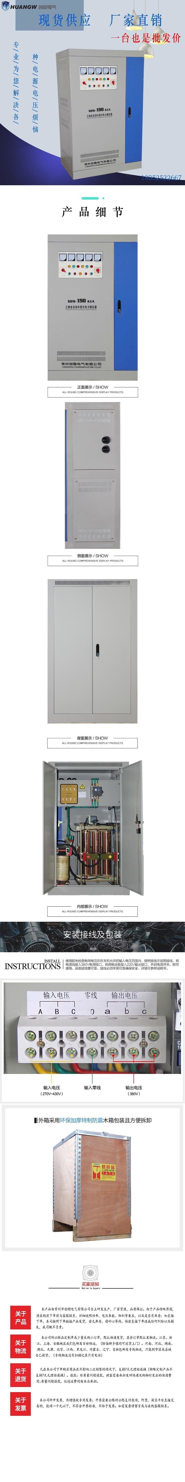 150-SBW大功率電力穩(wěn)壓器2 150-SBW大功率電力穩(wěn)壓器2