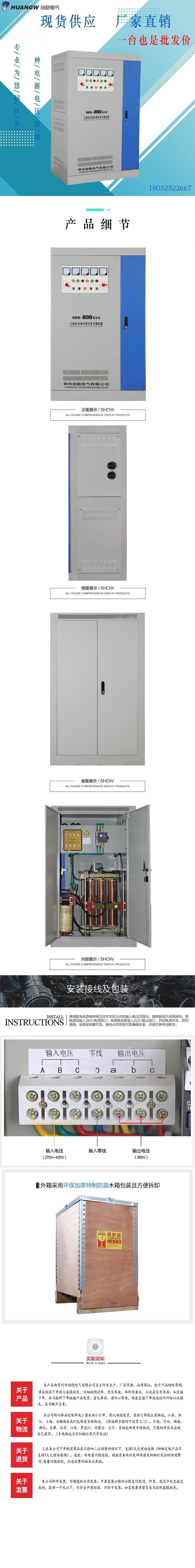 200-SBW大功率電力穩壓器3