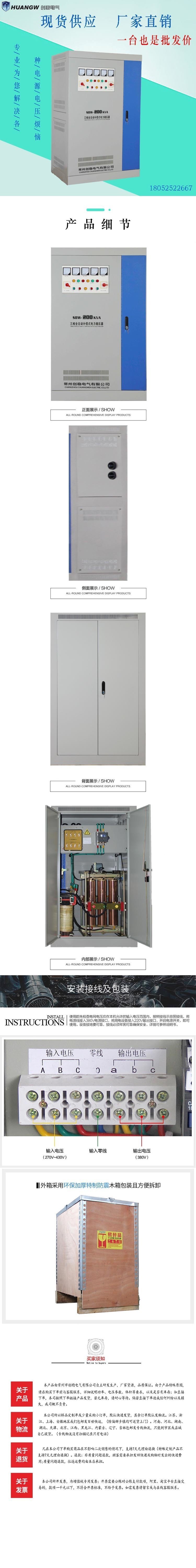 200-SBW大功率電力穩(wěn)壓器6